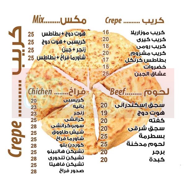 Mo2ah menu